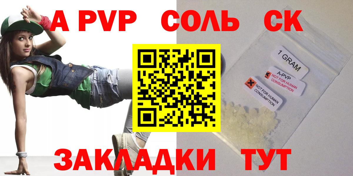 Ленинск-Кузнецкий  A-PVP VHQ  Альфа ПВП СК КРИС  дарнет шоп  Вход с VPN  Alpha-PVP СК 