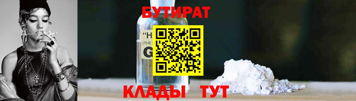 Ленинск-Кузнецкий  Бутират  Вход с VPN  БУТИРАТ оксана 
