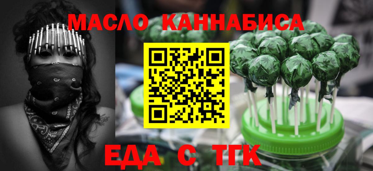 Cannafood конопля  Вход с VPN  Ленинск-Кузнецкий 