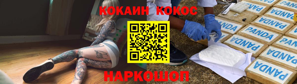 КОКАИН Колумбийский Ленинск-Кузнецкий