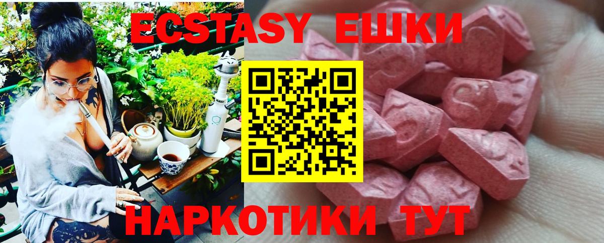 Ленинск-Кузнецкий  Экстази  Вход с VPN  Ecstasy 280мг 