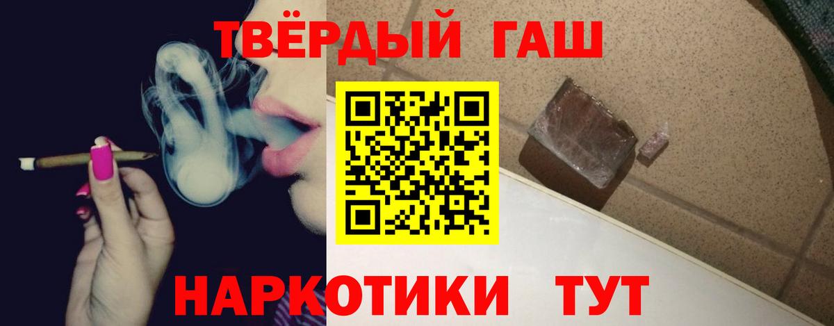 ГАШИШ гашик Ленинск-Кузнецкий
