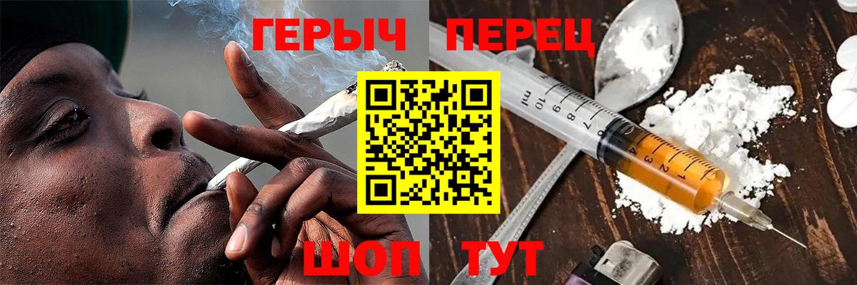 ГЕРОИН герыч Ленинск-Кузнецкий