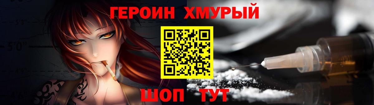 Ленинск-Кузнецкий  Героин афганец  Героин  Вход с VPN 