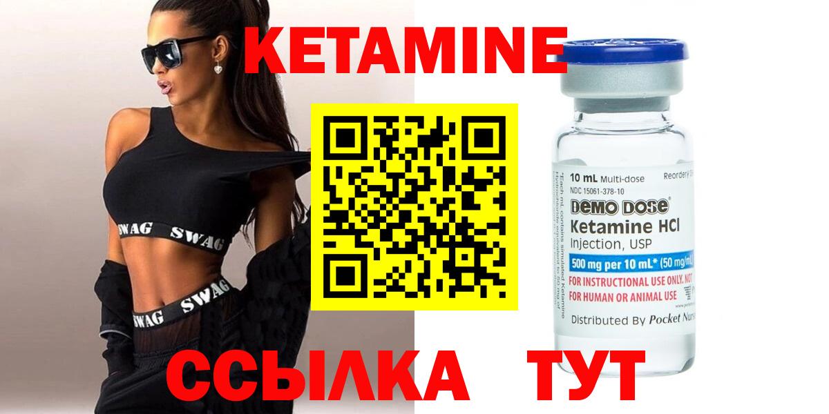 Кетамин VHQ Ленинск-Кузнецкий