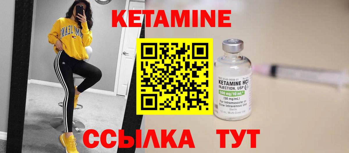 Ленинск-Кузнецкий  Кетамин ketamine  Вход с VPN 