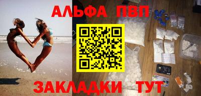 ALPHA-PVP Долгопрудный