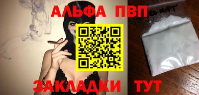 ALPHA-PVP Долгопрудный
