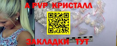 ALPHA-PVP Долгопрудный