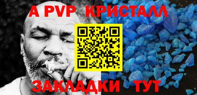 ALPHA-PVP Долгопрудный