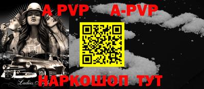 ALPHA-PVP Долгопрудный