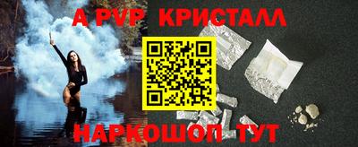 ALPHA-PVP Долгопрудный