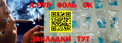 ALPHA-PVP Долгопрудный