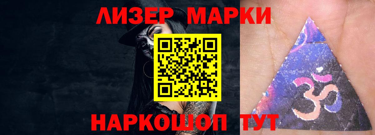 Лсд 25 экстази ecstasy  Лсд 25 экстази кислота  ЛСД экстази  Вход с VPN  Ленинск-Кузнецкий 