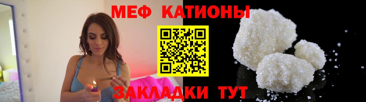 МЯУ-МЯУ VHQ  Вход с VPN  mega вход  Ленинск-Кузнецкий  Меф мука  МЯУ-МЯУ 