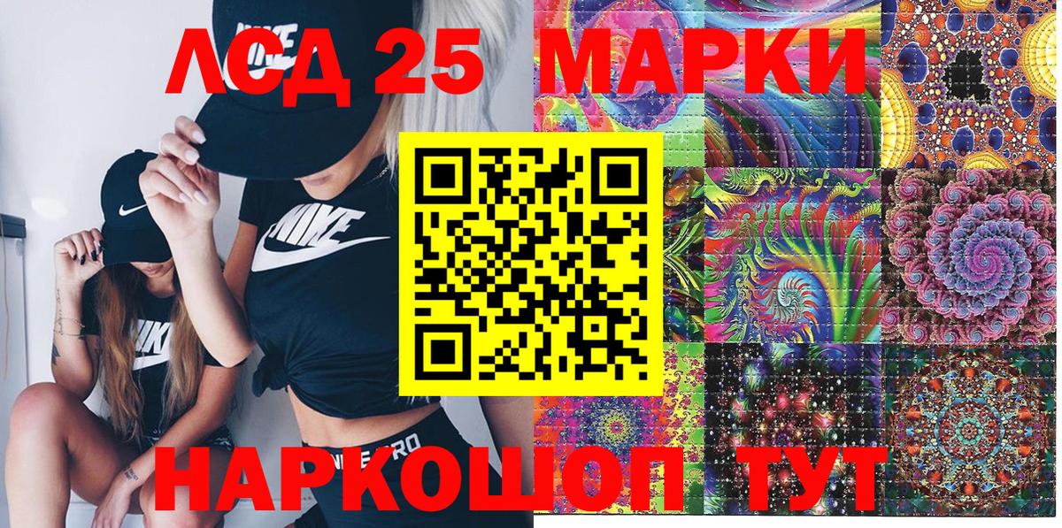 Ленинск-Кузнецкий  Марки NBOMe  Вход с VPN  Марки N-bome 1,5мг 